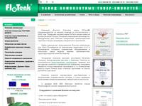 �������� FloTenk, ����� �������� � ����������� ���������